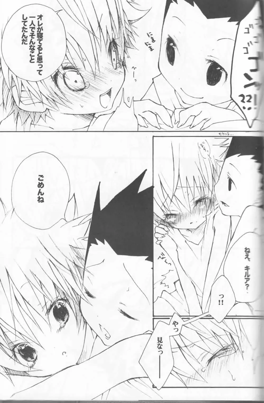 [Amin] Mitaiken Zone Fhentai - Page 26