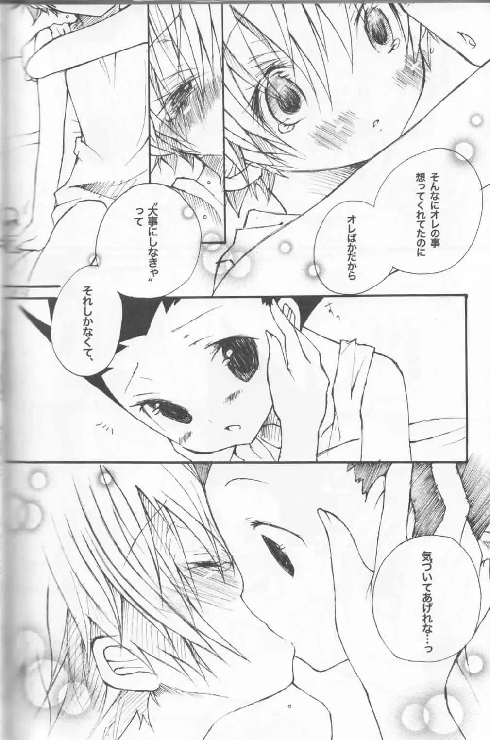 [Amin] Mitaiken Zone Fhentai - Page 27