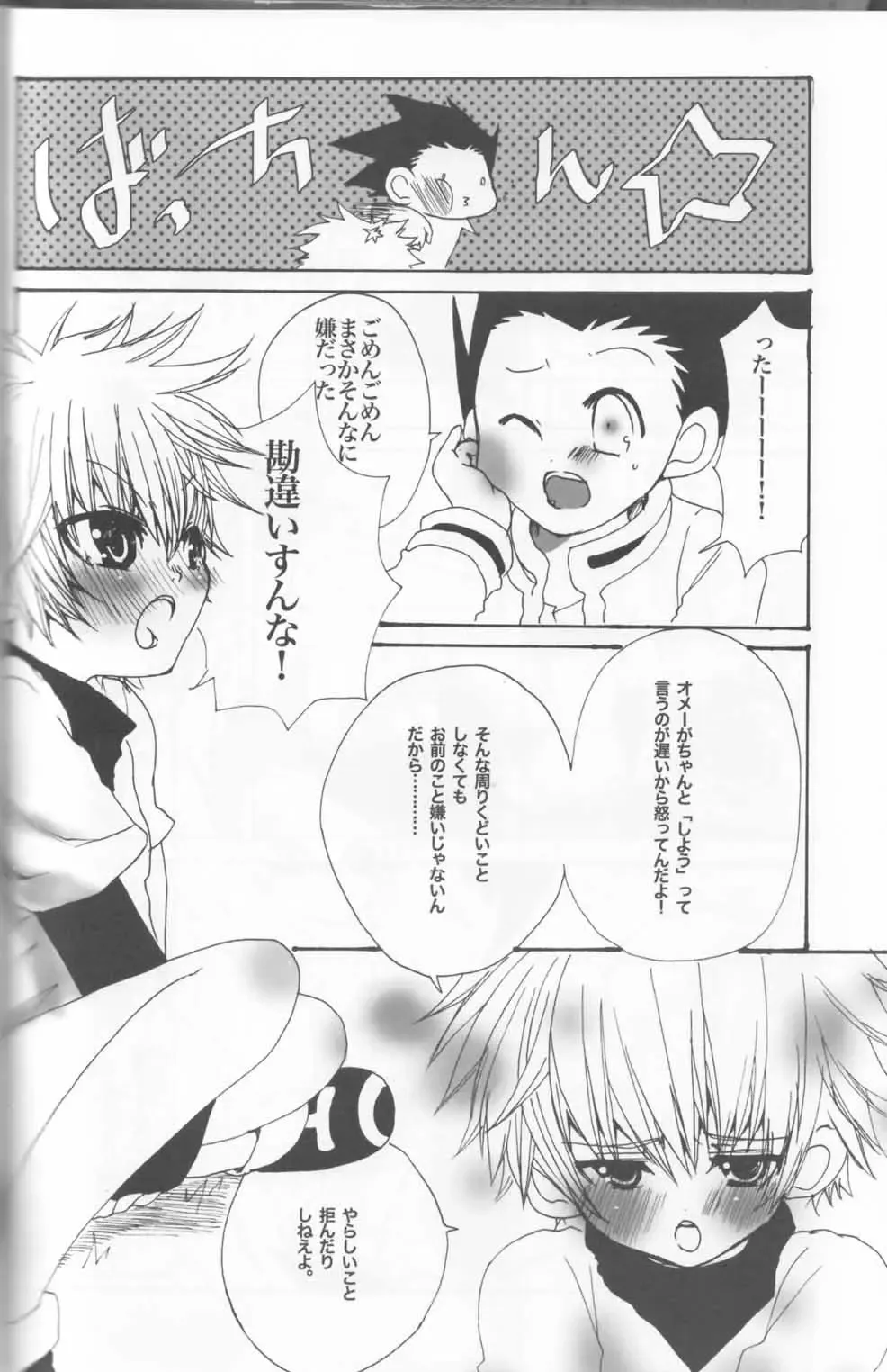 [Amin] Mitaiken Zone Fhentai - Page 9