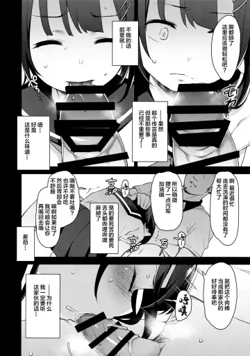 [Hashibiro Kou] Koisuru Shoujo wa Coach ni Netorareru - Zenpen | 陷入爱情的少女就由我来夺取 - 前编 Fhentai.net - Page 10