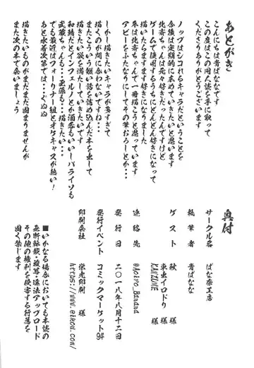 Inran Tokuiten Eirei Fuuzoku Nanaban Shoubu Fhentai - Page 25
