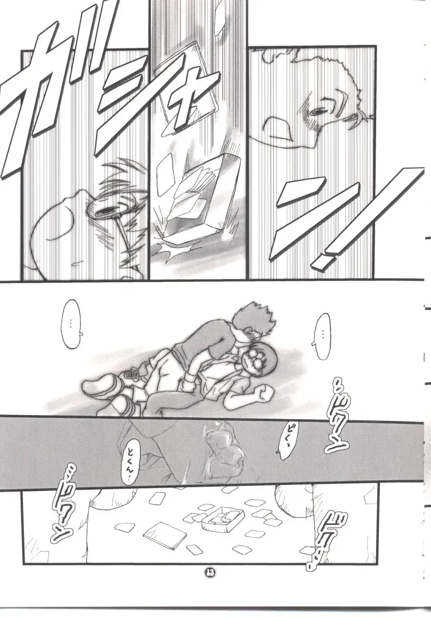 [Kuropoko] Boku-tachi Yuutousei Fhentai - Page 12