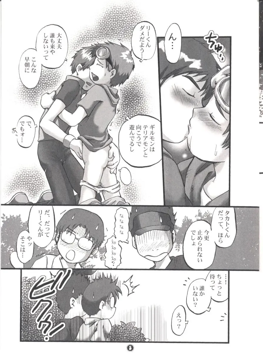 [Kuropoko] Boku-tachi Yuutousei Fhentai - Page 4