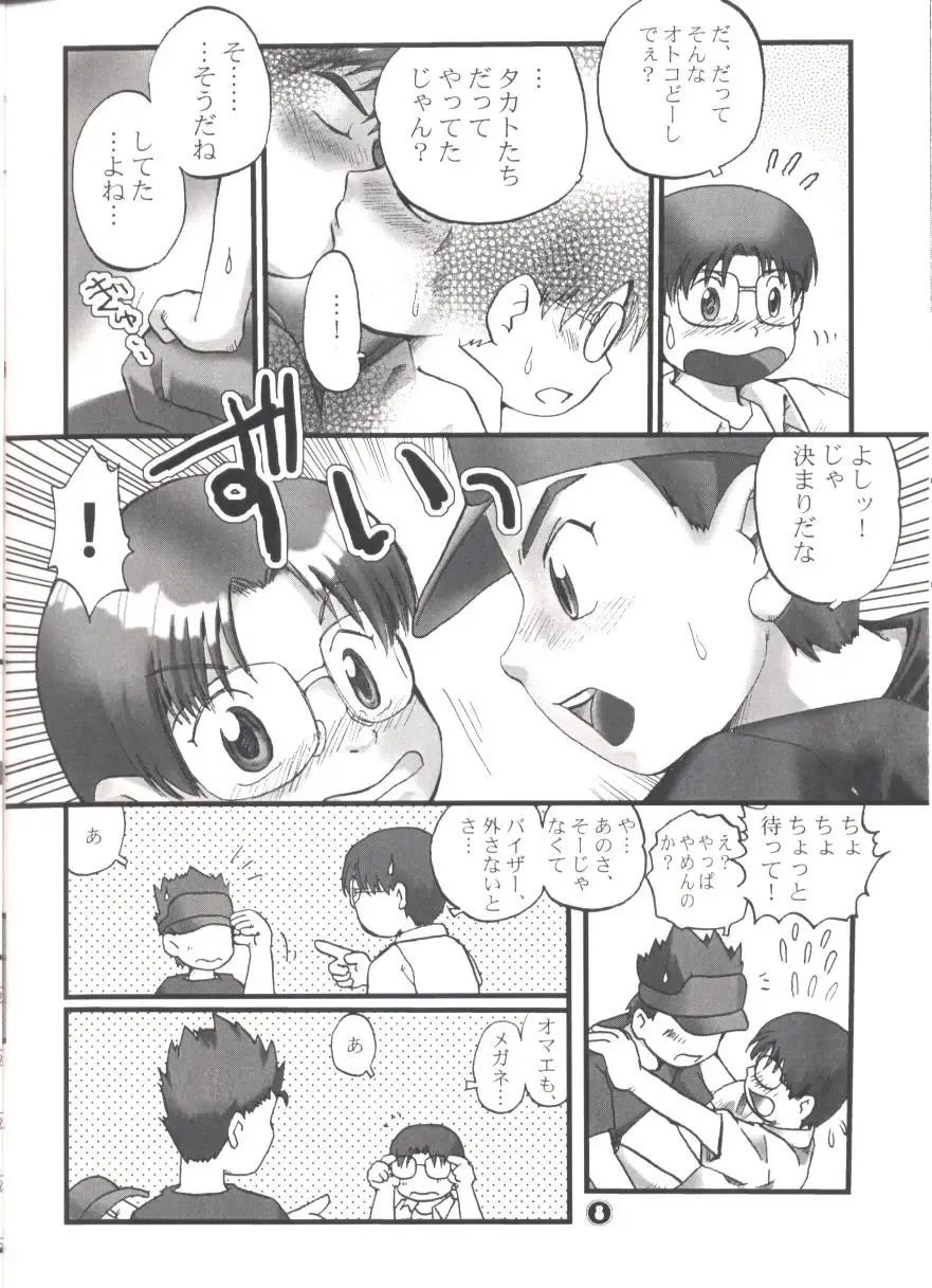 [Kuropoko] Boku-tachi Yuutousei Fhentai - Page 7