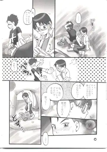 [Kuropoko] Boku-tachi Yuutousei Fhentai - Page 13