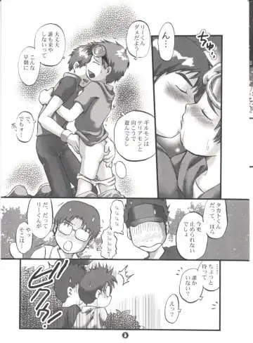 [Kuropoko] Boku-tachi Yuutousei Fhentai - Page 4