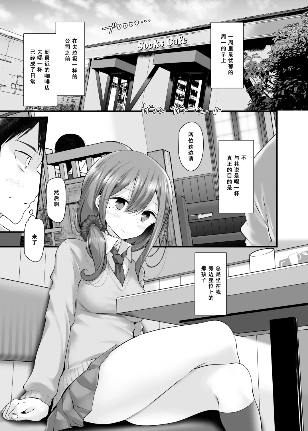 [Oouso] Tsuukin Douchuu de Anoko ga Midara na Koui o Shite Kuru Hanashi 3 Fhentai - Page 21