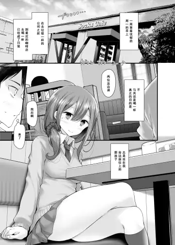 [Oouso] Tsuukin Douchuu de Anoko ga Midara na Koui o Shite Kuru Hanashi 3 Fhentai - Page 21