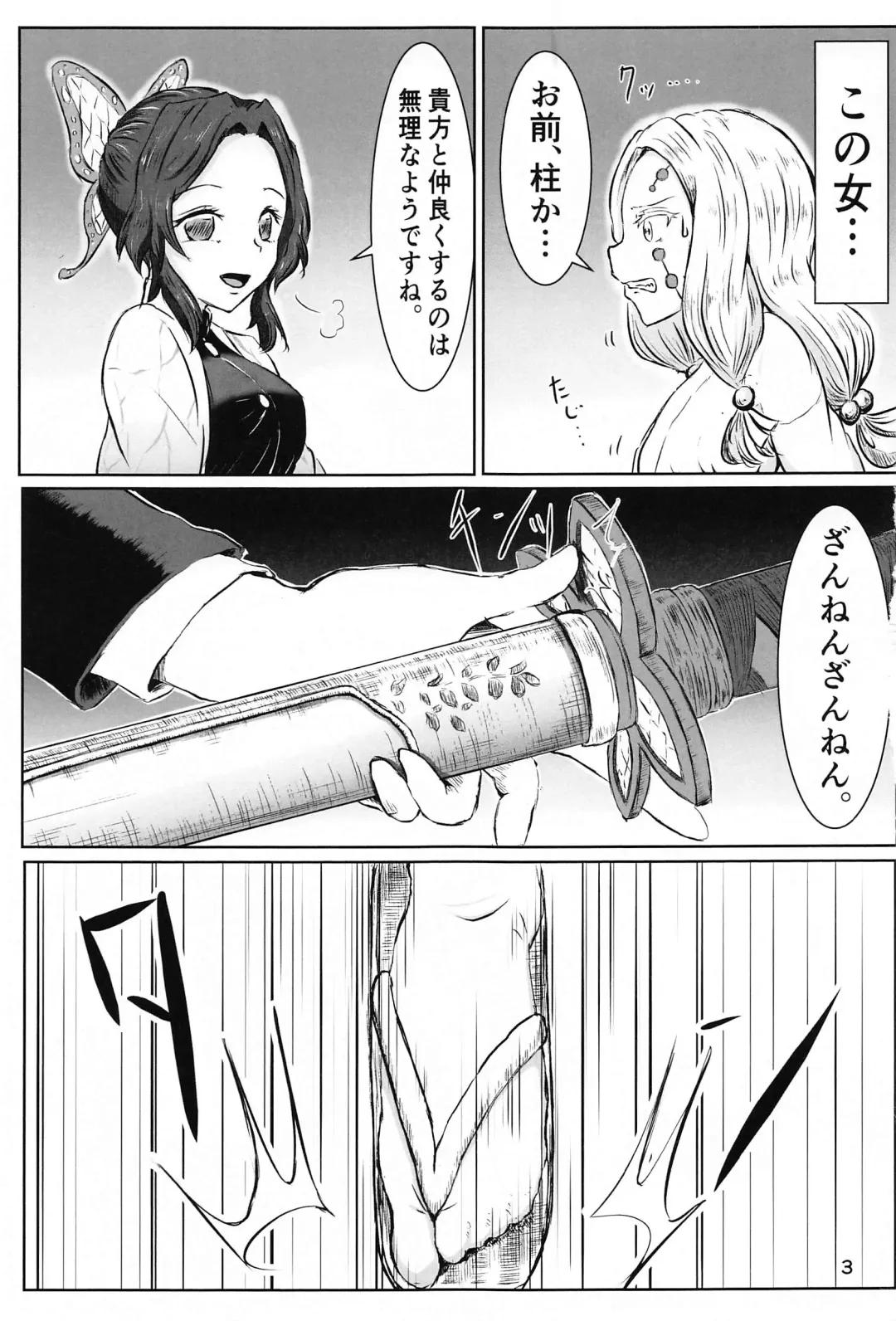 [Shironeko Nokiki] Les no Kokyuu Fhentai - Page 2