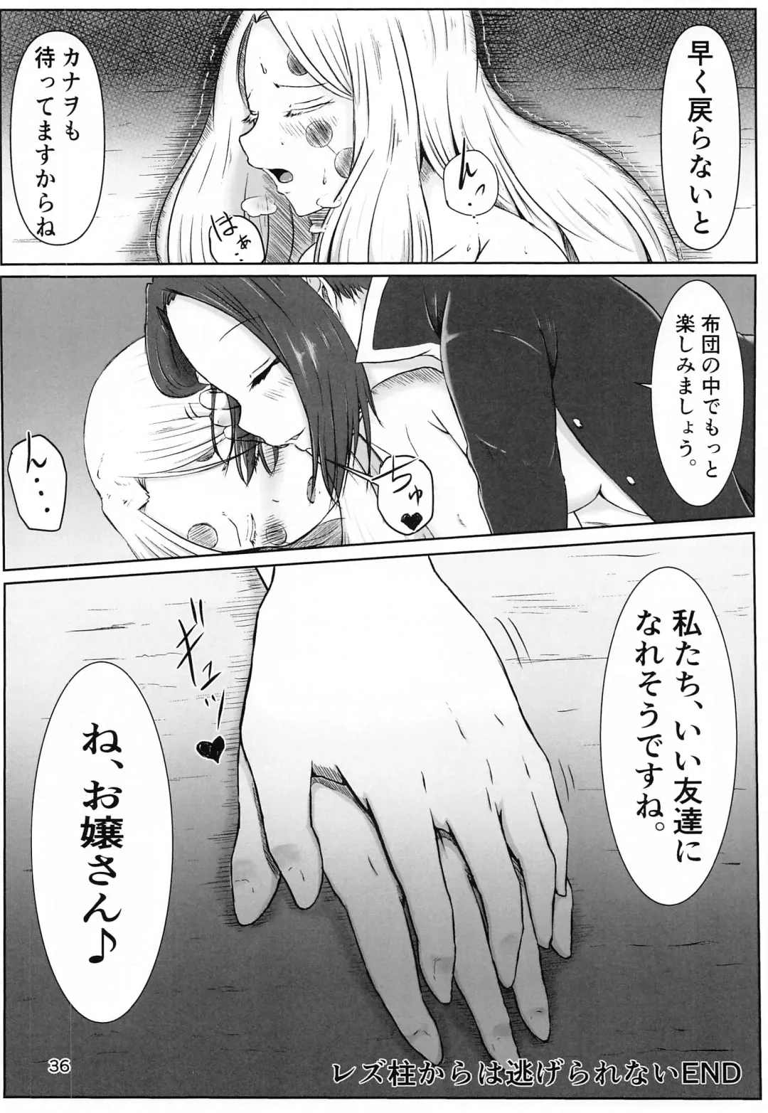 [Shironeko Nokiki] Les no Kokyuu Fhentai - Page 35