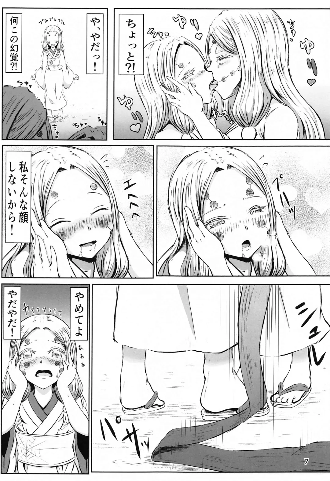 [Shironeko Nokiki] Les no Kokyuu Fhentai - Page 6