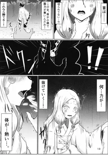 [Shironeko Nokiki] Les no Kokyuu Fhentai - Page 12
