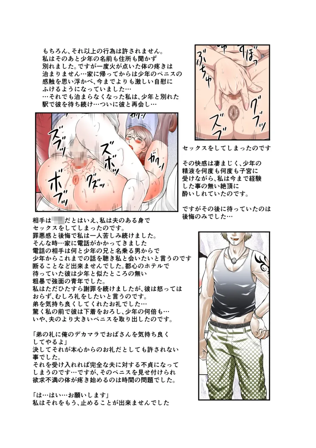 [Fuusen Club] Inka no Shizuku - Nikubenki Sayako 35-sai Sono Ni Fhentai - Page 3