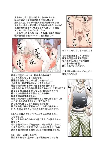 [Fuusen Club] Inka no Shizuku - Nikubenki Sayako 35-sai Sono Ni Fhentai - Page 3