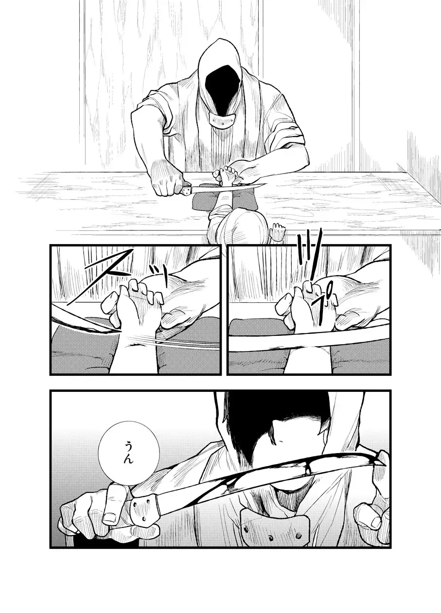 [Tsuru] FERNANDES PIXY SHOP Fhentai - Page 13
