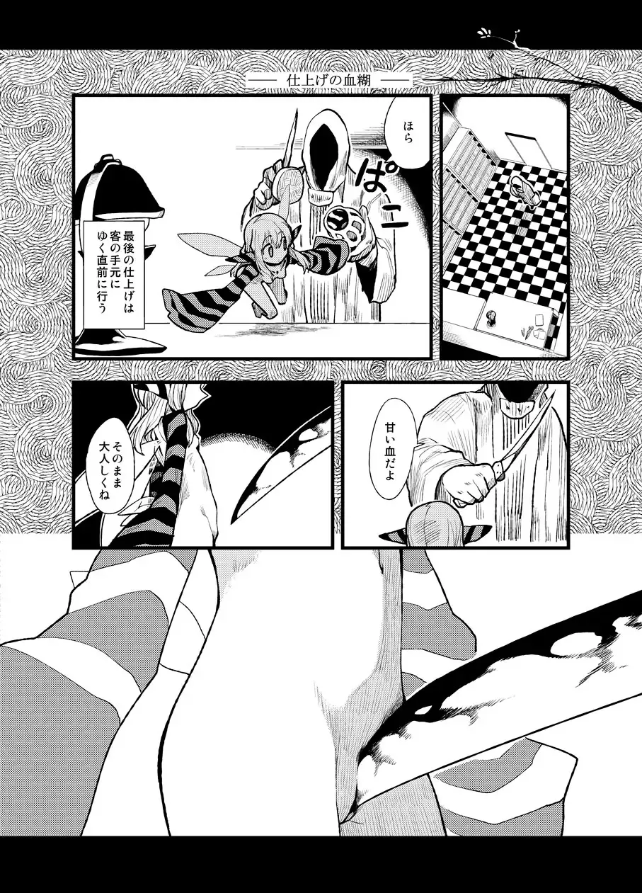 [Tsuru] FERNANDES PIXY SHOP Fhentai - Page 15