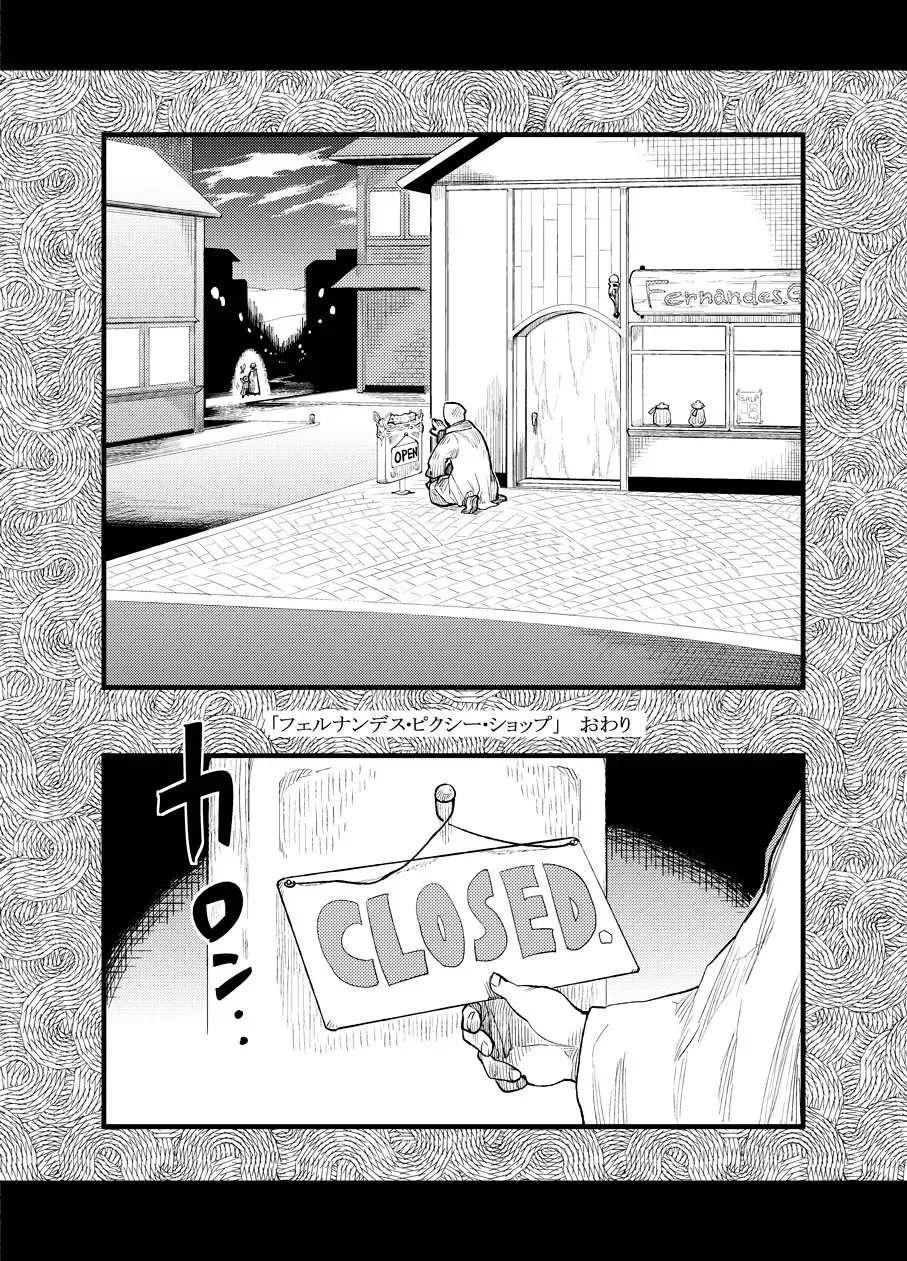 [Tsuru] FERNANDES PIXY SHOP Fhentai - Page 19