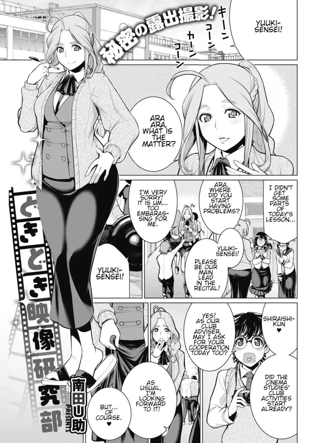 [Minamida Usuke] Dokidoki Eizou-Kenkyuu-Bu | Steamy Cinema Studies and Research Club Fhentai.net - Page 1