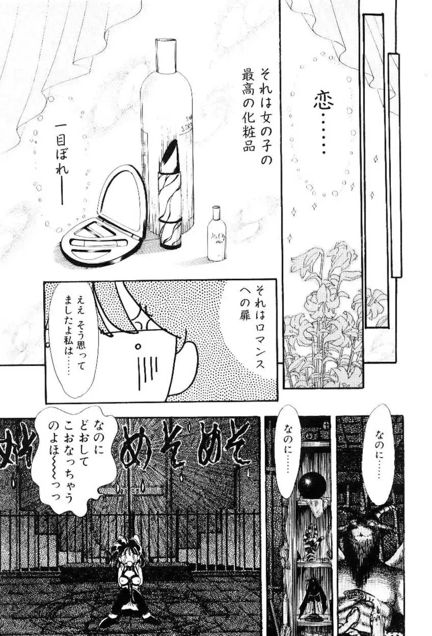 [Yamazaki Umetarou] Hoe Hoe Plum Story Fhentai.net - Page 128