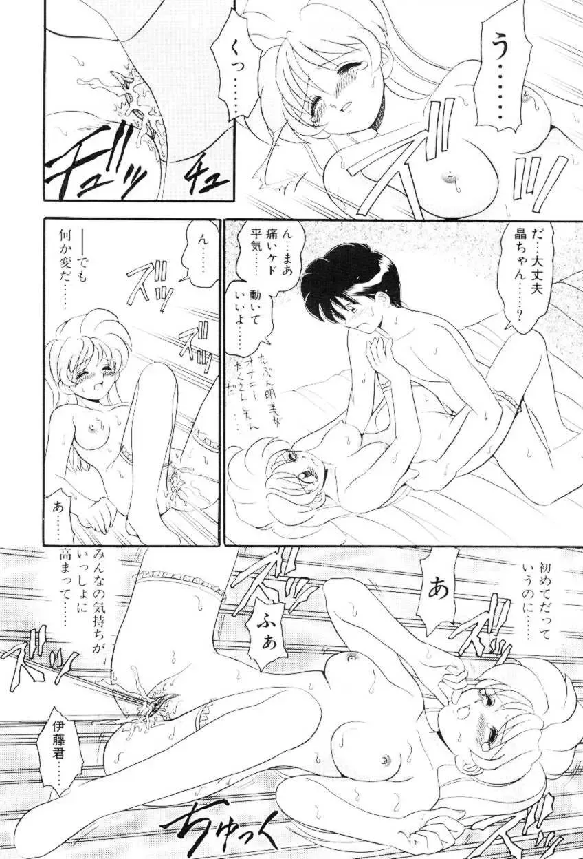 [Yamazaki Umetarou] Hoe Hoe Plum Story Fhentai.net - Page 17