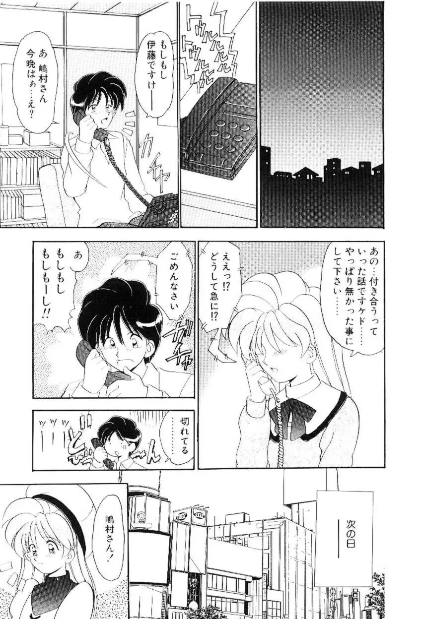 [Yamazaki Umetarou] Hoe Hoe Plum Story Fhentai.net - Page 6