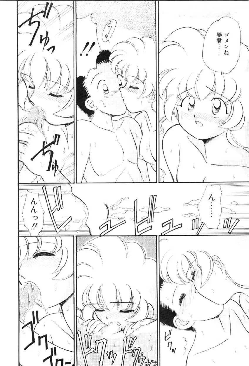 [Yamazaki Umetarou] Hoe Hoe Plum Story Fhentai.net - Page 85