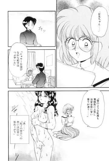 [Yamazaki Umetarou] Hoe Hoe Plum Story Fhentai.net - Page 29