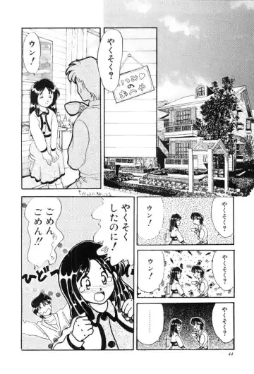 [Yamazaki Umetarou] Hoe Hoe Plum Story Fhentai.net - Page 43