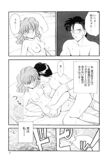 [Yamazaki Umetarou] Hoe Hoe Plum Story Fhentai.net - Page 56