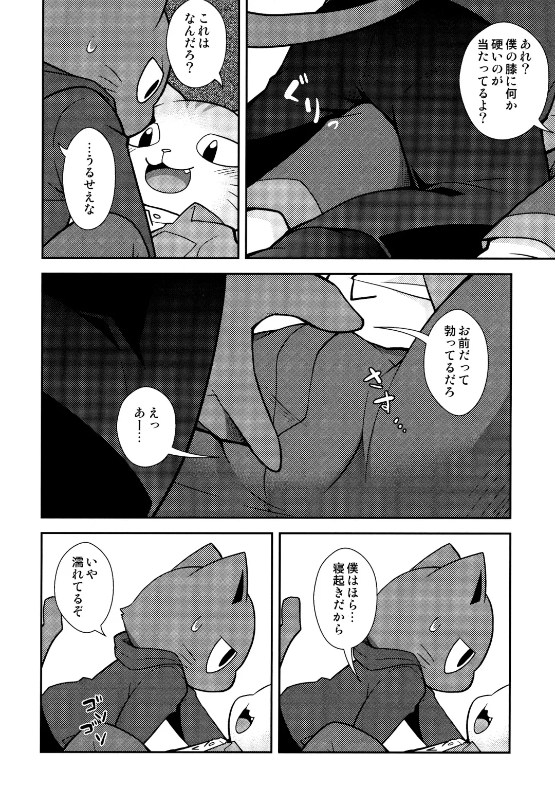 [Kougami] SCANDAL Fhentai - Page 16