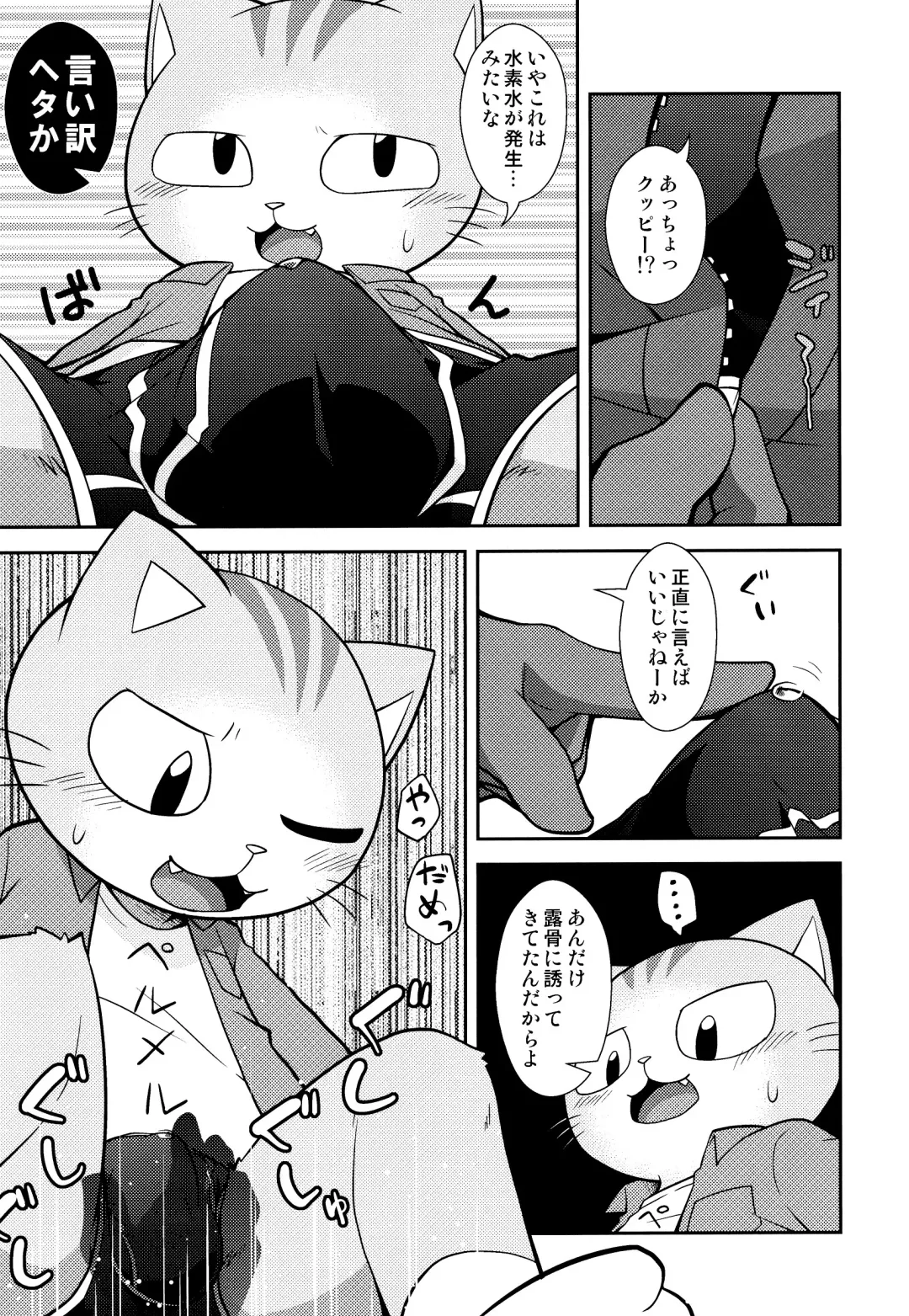 [Kougami] SCANDAL Fhentai - Page 17