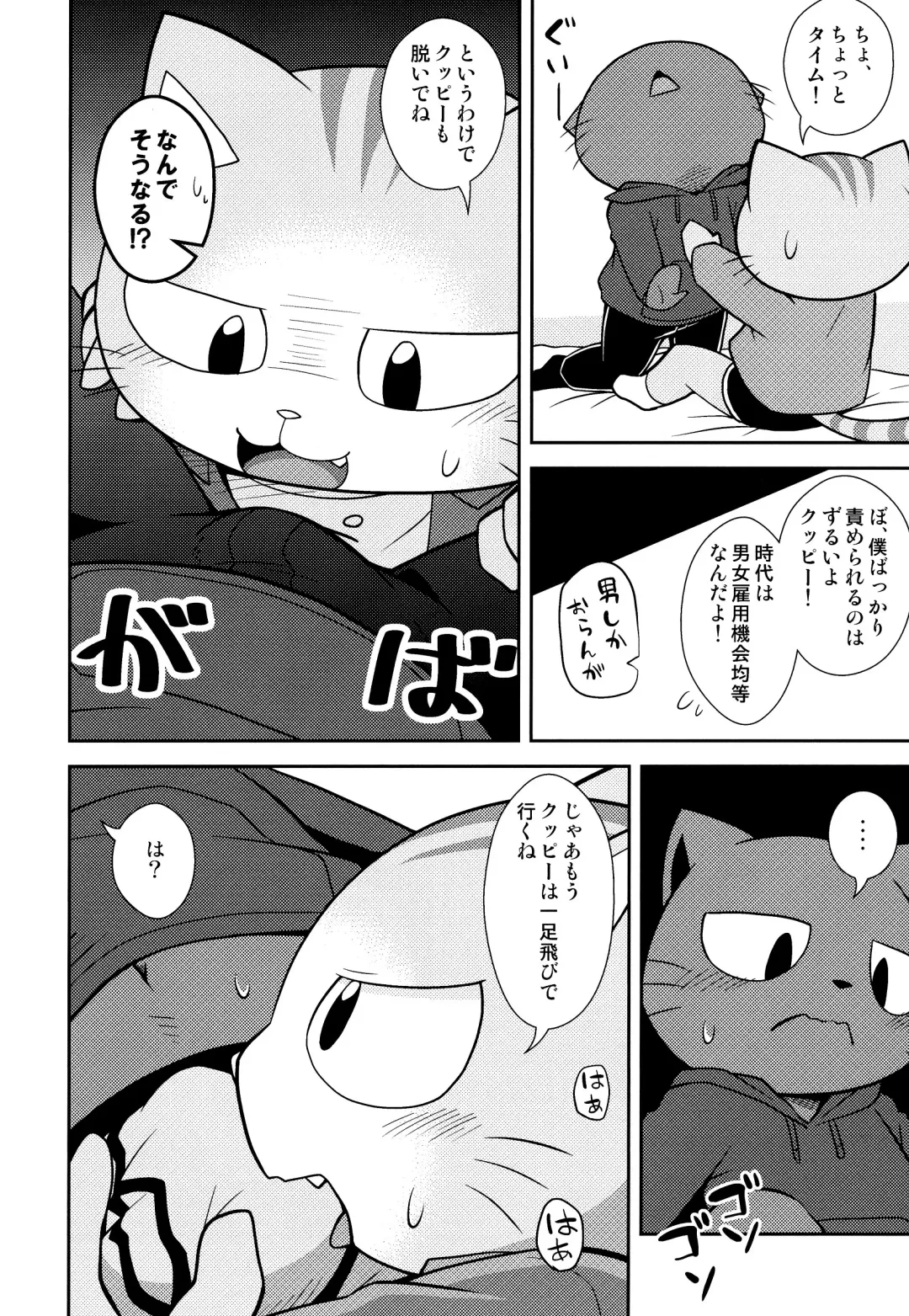 [Kougami] SCANDAL Fhentai - Page 18