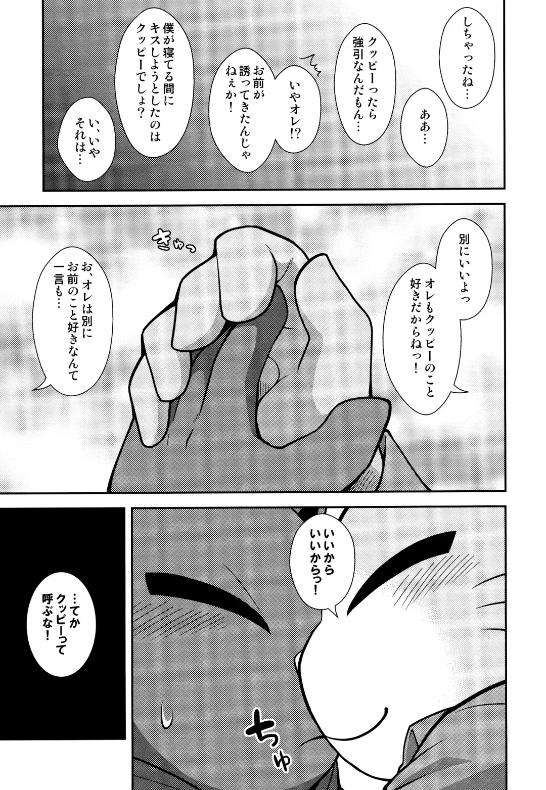 [Kougami] SCANDAL Fhentai - Page 23