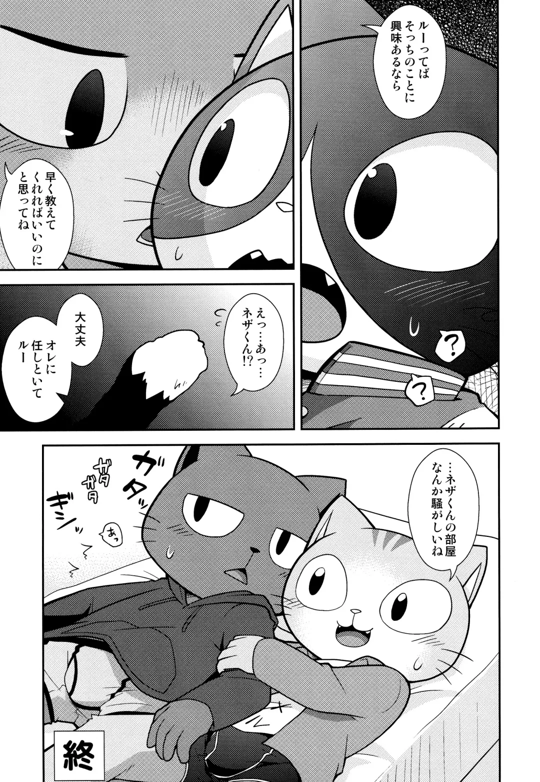 [Kougami] SCANDAL Fhentai - Page 25