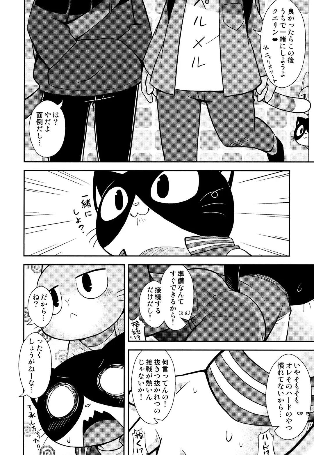 [Kougami] SCANDAL Fhentai - Page 6