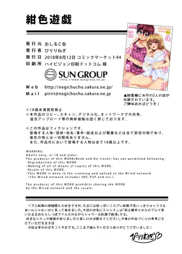 [Piririnegi] Koniro Yuugi Fhentai - Page 20