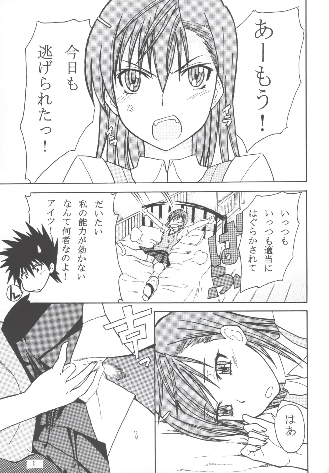 [Komaru] Onee-sama to Issho Fhentai - Page 2