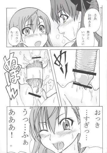 [Komaru] Onee-sama to Issho Fhentai - Page 12