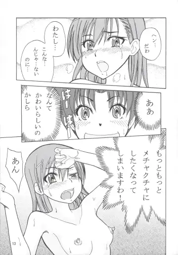 [Komaru] Onee-sama to Issho Fhentai - Page 14