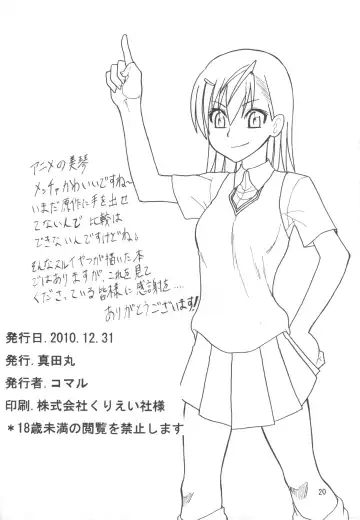 [Komaru] Onee-sama to Issho Fhentai - Page 21