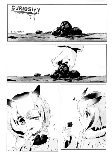 [Tadano Magu] CURIOSITY Fhentai.net - Page 2