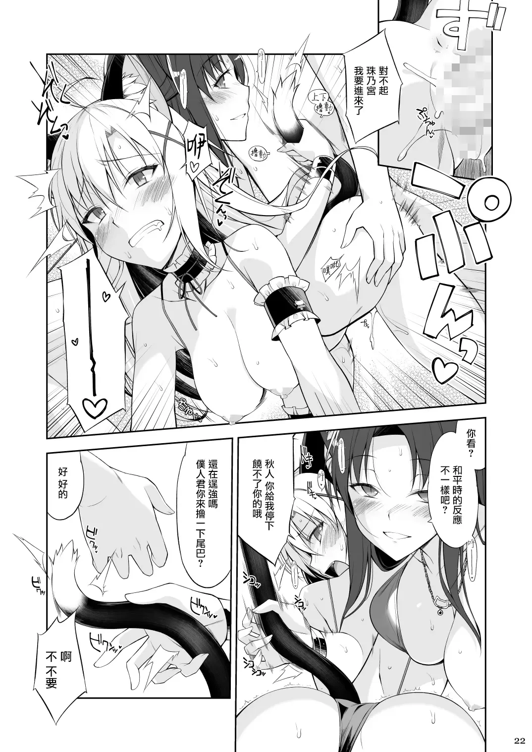 [Oota Yuuichi] Neko to Geboku III Fhentai - Page 22