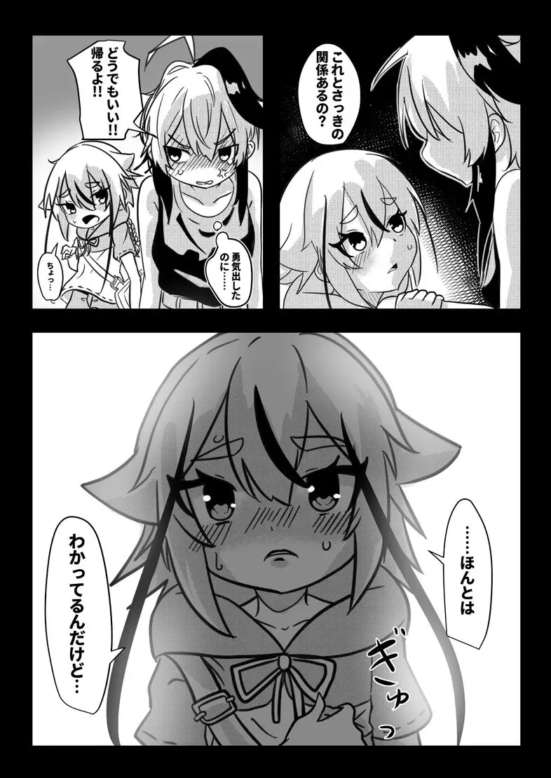 [Denoshoyu - Petenshi] Meika no Himegoto Omake Copy Bon Fhentai - Page 5