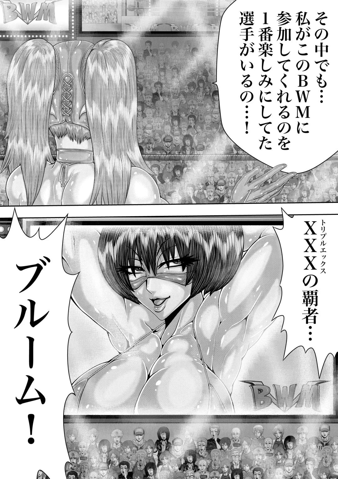 BLOOM ROUND.4 Fhentai - Page 12