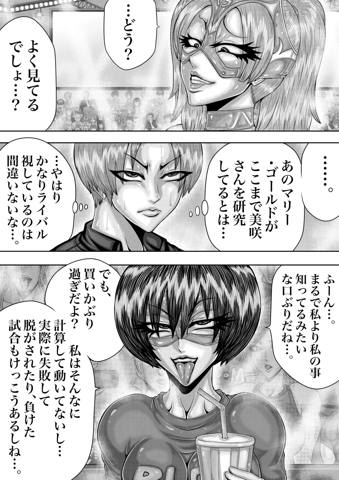 BLOOM ROUND.4 Fhentai - Page 22