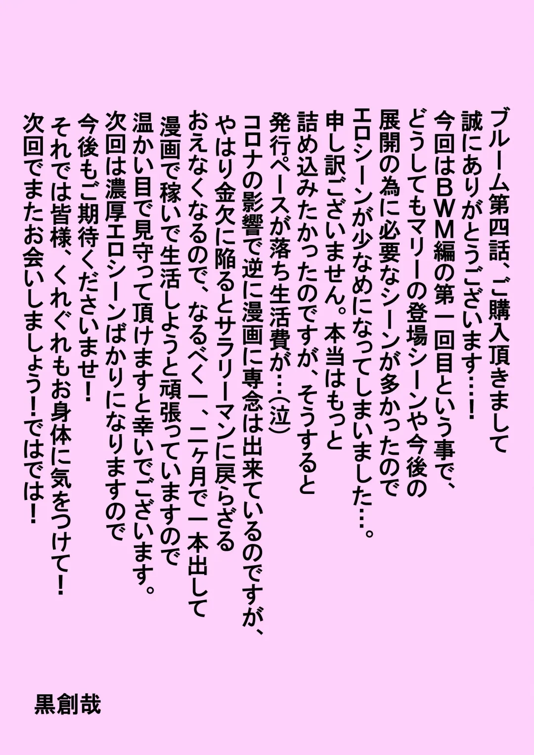 BLOOM ROUND.4 Fhentai - Page 32