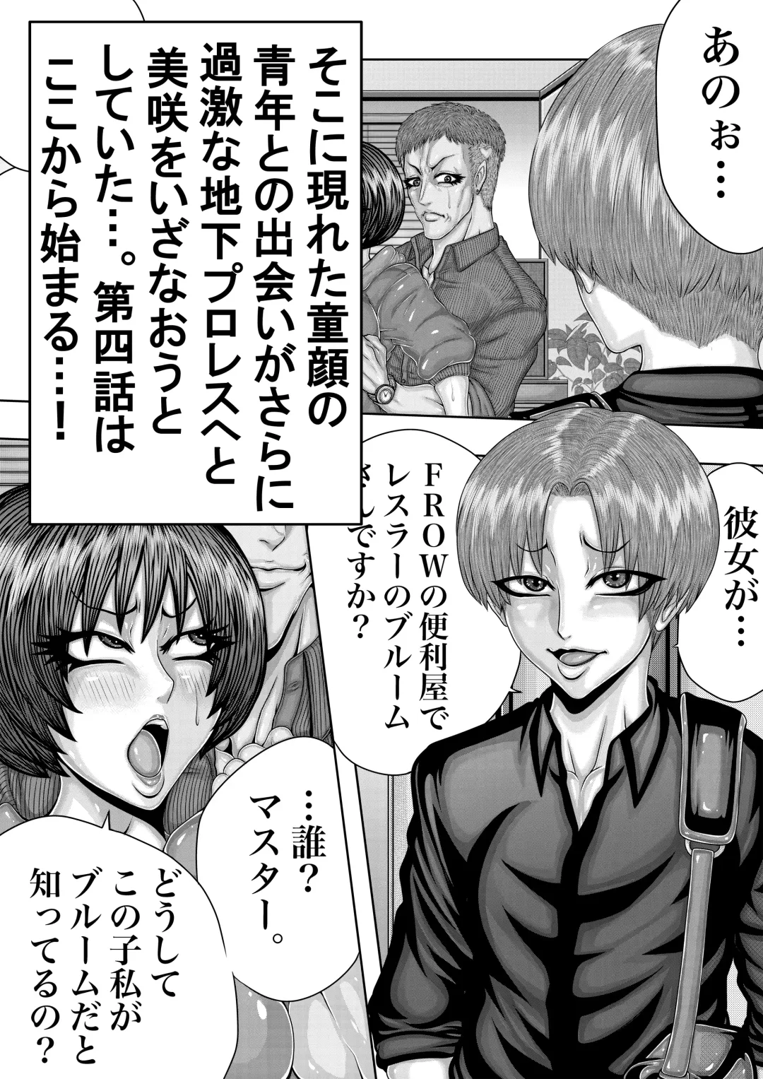 BLOOM ROUND.4 Fhentai - Page 6