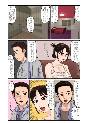 [Utagawa Yosiero] Akuyuu ni Sasowarete Jukujo Soap ni Itte Mitara, Detekita Jou ga Kaa-san datta. Fhentai - Page 6