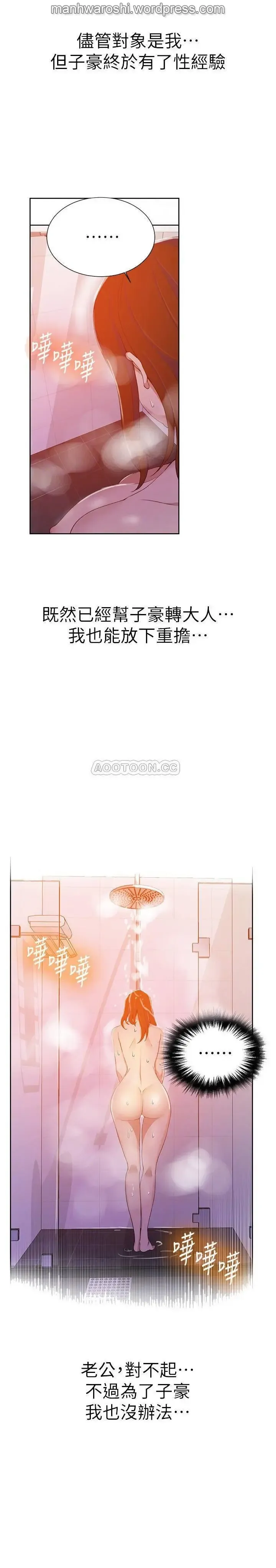 SECRET CLASS 42 Fhentai - Page 10