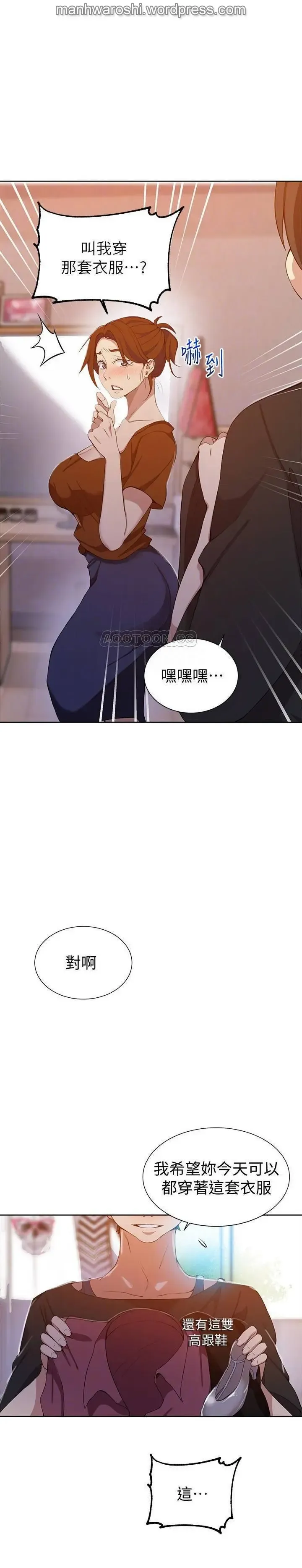 SECRET CLASS 42 Fhentai - Page 18